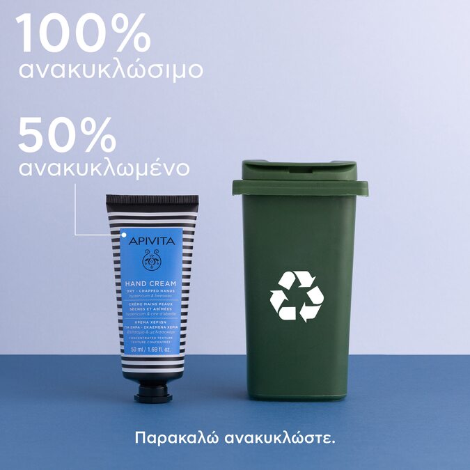 APIVITA - HAND CREAM Κρέμα για Ξηρά & Σκασμένα χέρια με Βάλσαμο & Μελισσοκέρι - 50ml